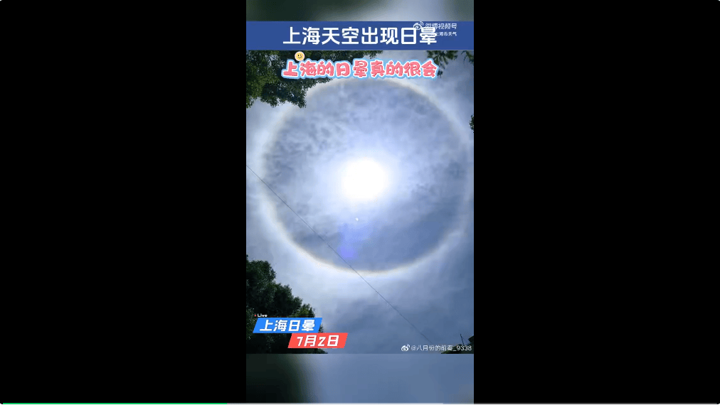 冲上热搜！上海天空出现日晕！中东部地区将现大范围“桑拿天”<strong></p>
<p>虚拟币2018崩盘</strong>，局地最高气温将超40℃！这些地方有大暴雨