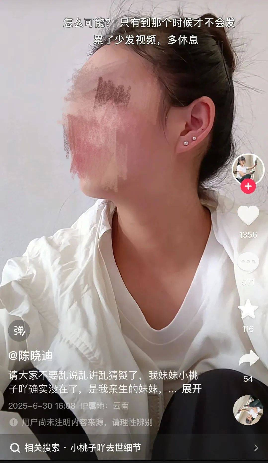 25岁刮腻子网红意外去世<strong></p>
<p>虚拟币2018崩盘</strong>，家人否认因“喷漆不戴口罩导致”