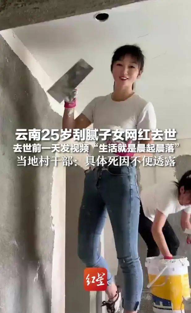 25岁刮腻子网红意外去世<strong></p>
<p>虚拟币2018崩盘</strong>，家人否认因“喷漆不戴口罩导致”