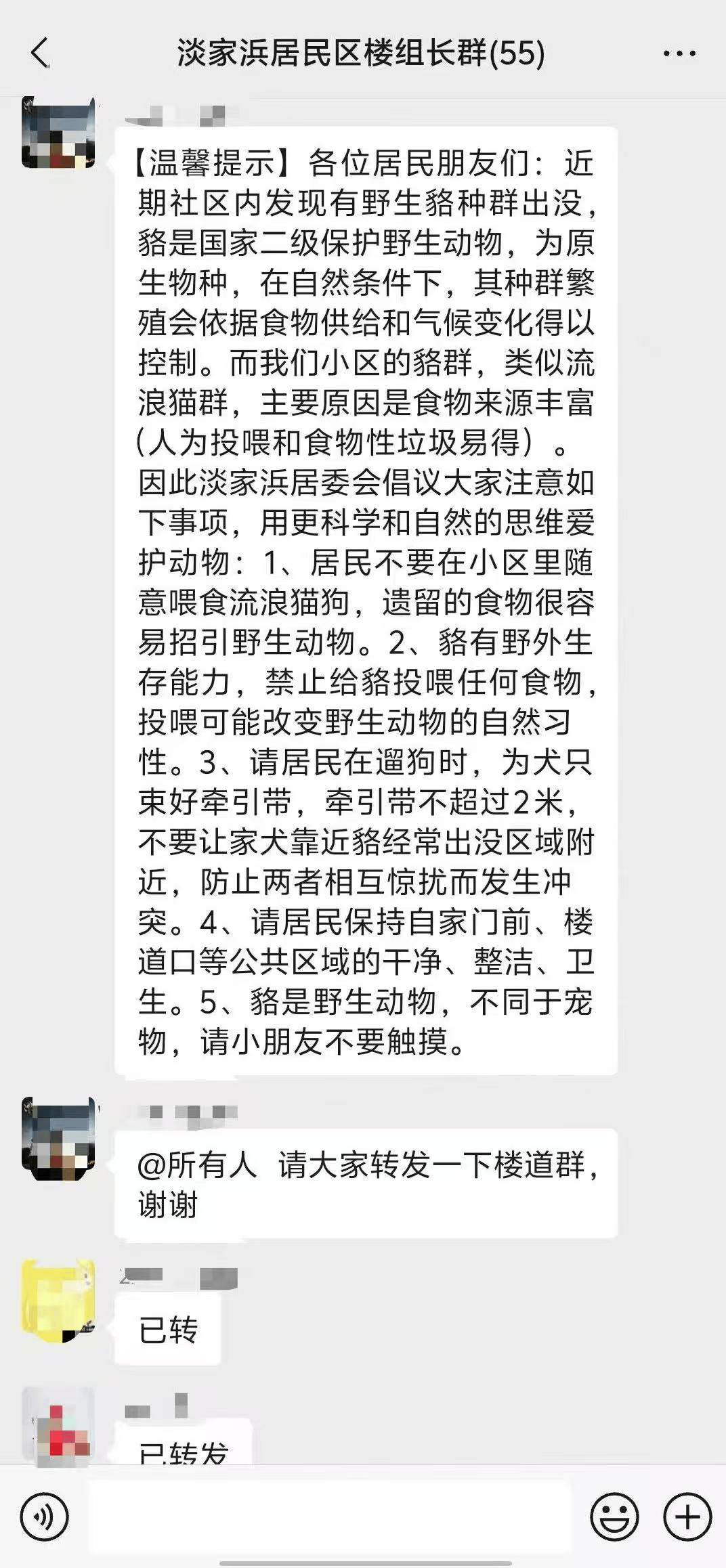 上海一小区居民苦恼新邻居：突然搬来让人提心吊胆<strong></p>
<p>虚拟财产</strong>！不能抓不能打