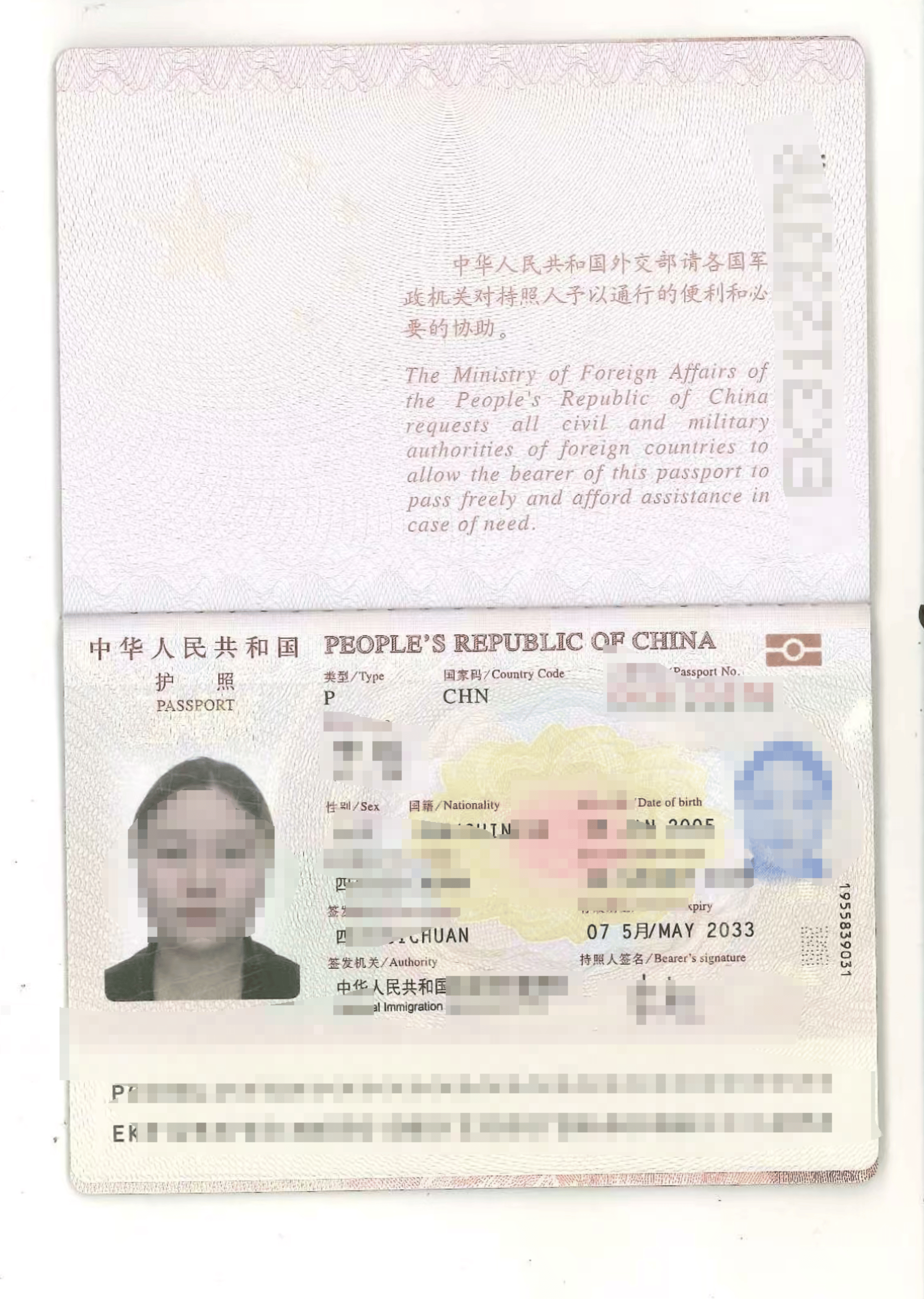 20岁四川女孩告知被绑架已有10个月<strong></p>
<p>虚拟财产</strong>，先后去了新加坡泰国和缅甸，家人转账超20万