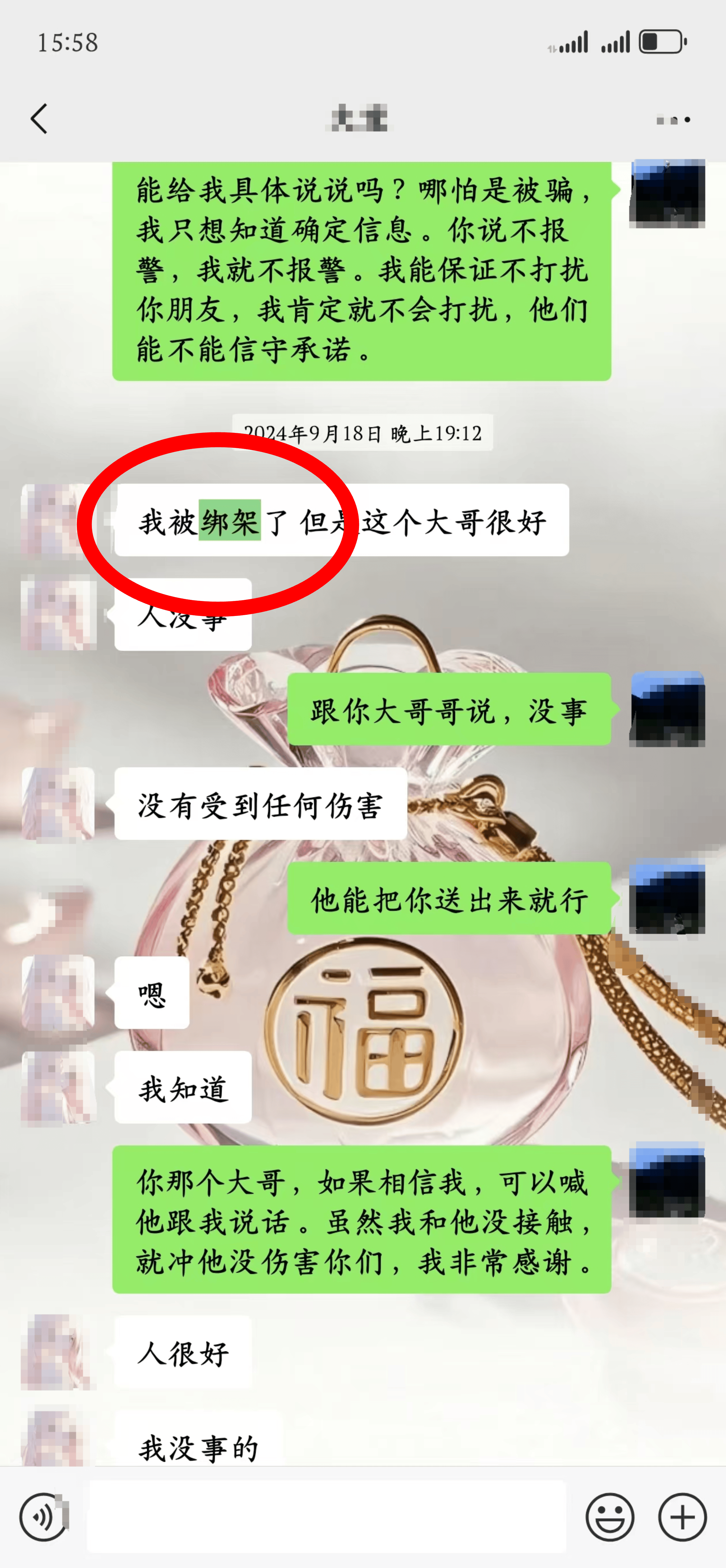 20岁四川女孩告知被绑架已有10个月<strong></p>
<p>虚拟财产</strong>，先后去了新加坡泰国和缅甸，家人转账超20万