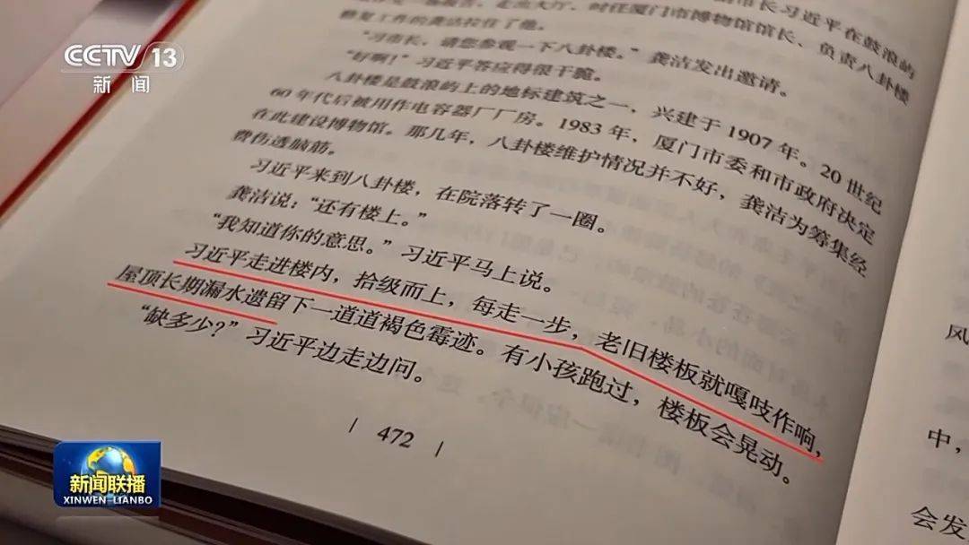 连续三天<strong></p>
<p>虚拟财产</strong>！央视《新闻联播》高频聚焦“厦门发展战略”启示