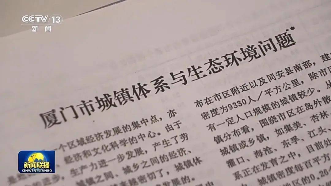 连续三天<strong></p>
<p>虚拟财产</strong>！央视《新闻联播》高频聚焦“厦门发展战略”启示