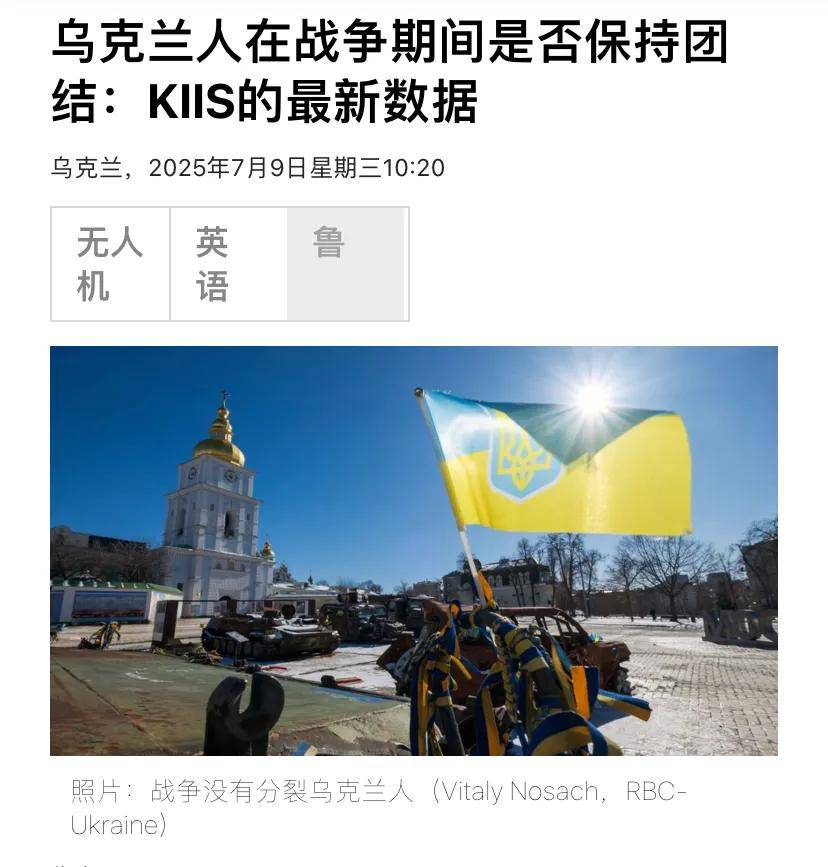 乌克兰民调揭示民众信任度：泽连斯基位居第二<strong></p>
<p>网上虚拟币交易规则</strong>，61%受访者支持国家统一
