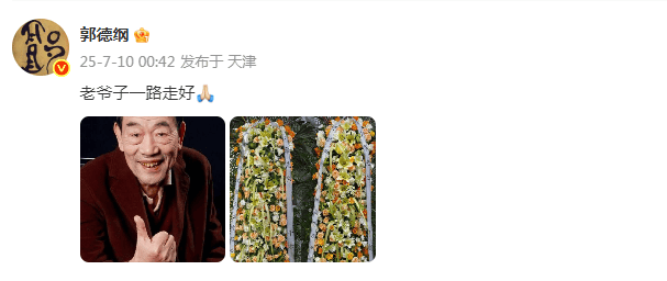 郭德纲发文悼念相声演员杨少华<strong></p>
<p>网上虚拟币交易规则</strong>，李金斗称杨少华在午休时安详辞世，生前状态良好