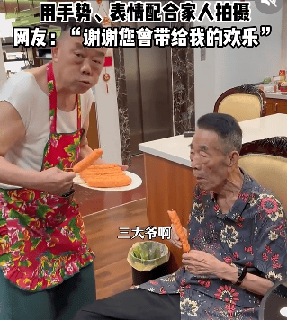 郭德纲发文悼念相声演员杨少华<strong></p>
<p>网上虚拟币交易规则</strong>，李金斗称杨少华在午休时安详辞世，生前状态良好