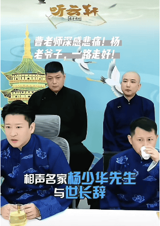 郭德纲发文悼念相声演员杨少华<strong></p>
<p>网上虚拟币交易规则</strong>，李金斗称杨少华在午休时安详辞世，生前状态良好