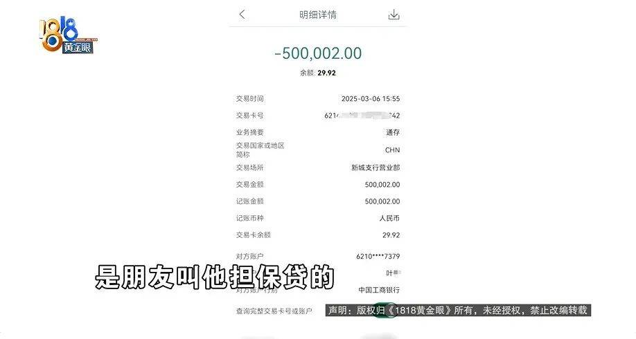 老两口全款给儿子买房<strong></p>
<p>网上虚拟币交易规则</strong>，房产证刚下来就被抵押了？儿子：我妈管我工资