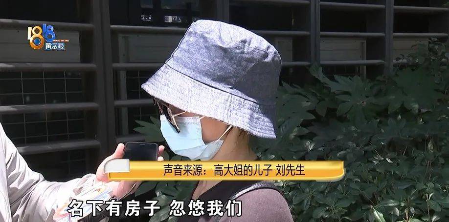 老两口全款给儿子买房<strong></p>
<p>网上虚拟币交易规则</strong>，房产证刚下来就被抵押了？儿子：我妈管我工资