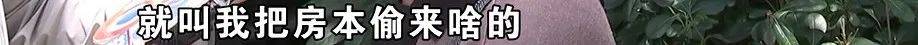 老两口全款给儿子买房<strong></p>
<p>网上虚拟币交易规则</strong>，房产证刚下来就被抵押了？儿子：我妈管我工资