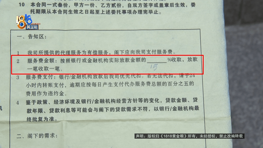 老两口全款给儿子买房<strong></p>
<p>网上虚拟币交易规则</strong>，房产证刚下来就被抵押了？儿子：我妈管我工资