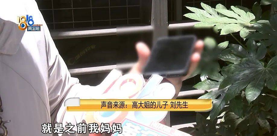 老两口全款给儿子买房<strong></p>
<p>网上虚拟币交易规则</strong>，房产证刚下来就被抵押了？儿子：我妈管我工资