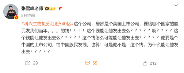 疫苗之王科兴生物拟分红近540亿<strong></p>
<p>网上虚拟币交易规则</strong>！张雪峰灵魂拷问：要给哪国的股民发我们当年的钱