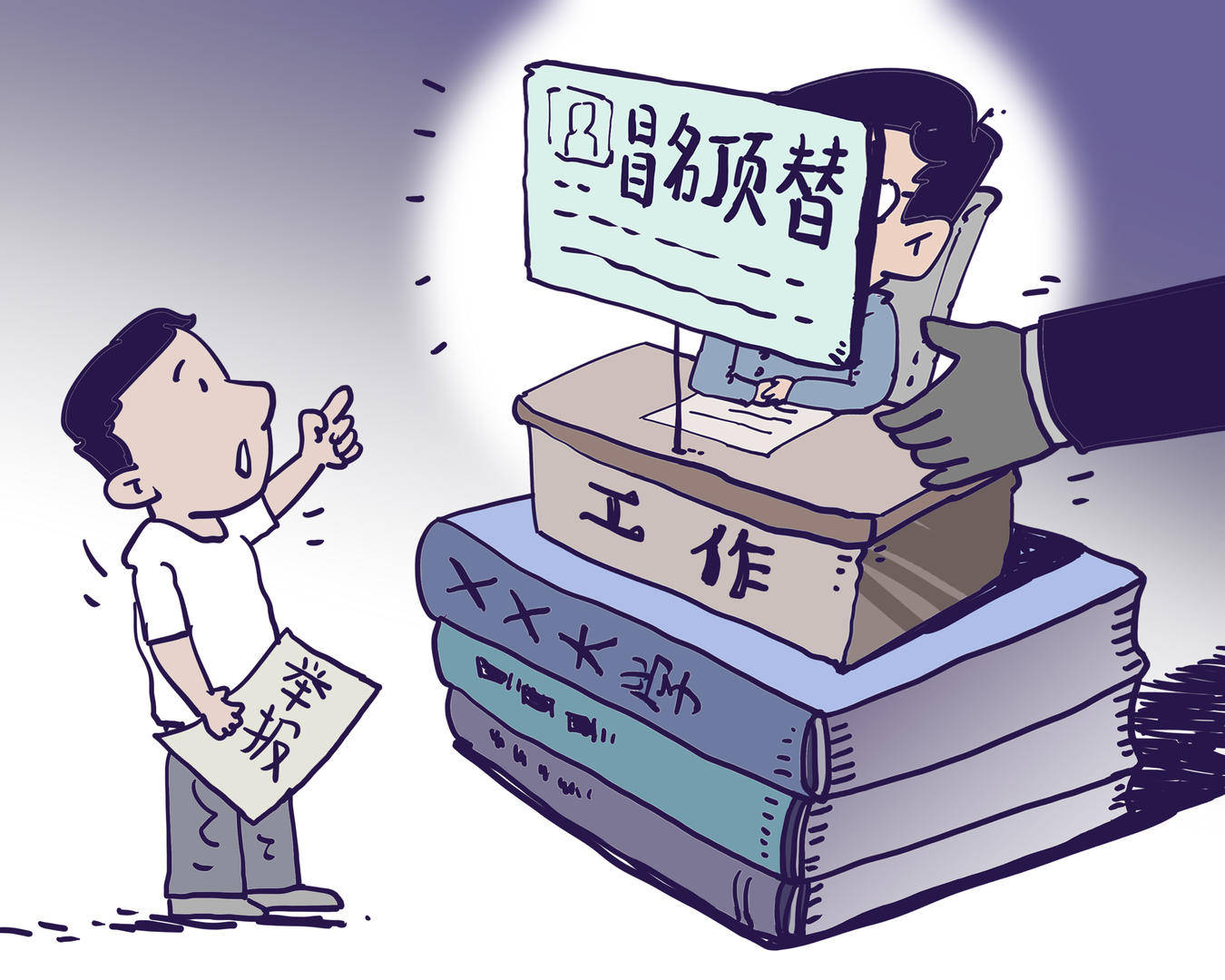 甘肃一男子冒名顶替亲戚当教师20年<strong></p>
<p>网上虚拟币交易规则</strong>，被判有期徒刑1年，缓刑1年6个月