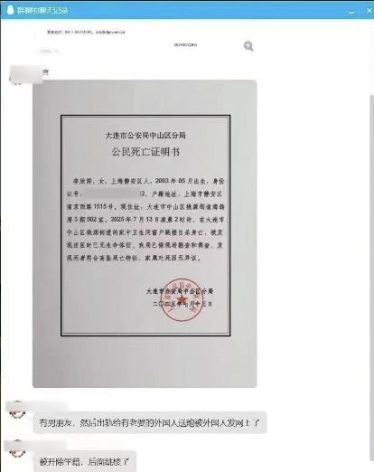 女大学生被大连工业大学开除后跳楼自杀？当地：初步核实虚假<strong></p>
<p>假如虚拟币崩盘</strong>，伪造公安文书将依法处理