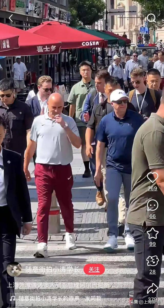 澳大利亚总理抵沪再次漫步外滩<strong></p>
<p>假如虚拟币崩盘</strong>，旁边还有上海球迷“老熟人”，你偶遇了吗？