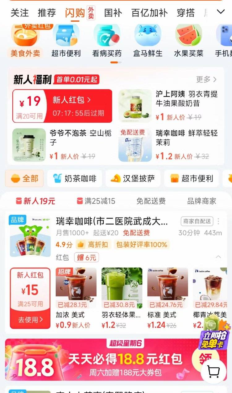 外卖大战：点20单17单免费<strong></p>
<p>假如虚拟币崩盘</strong>，骑手日赚上千不舍休息，店员累惨