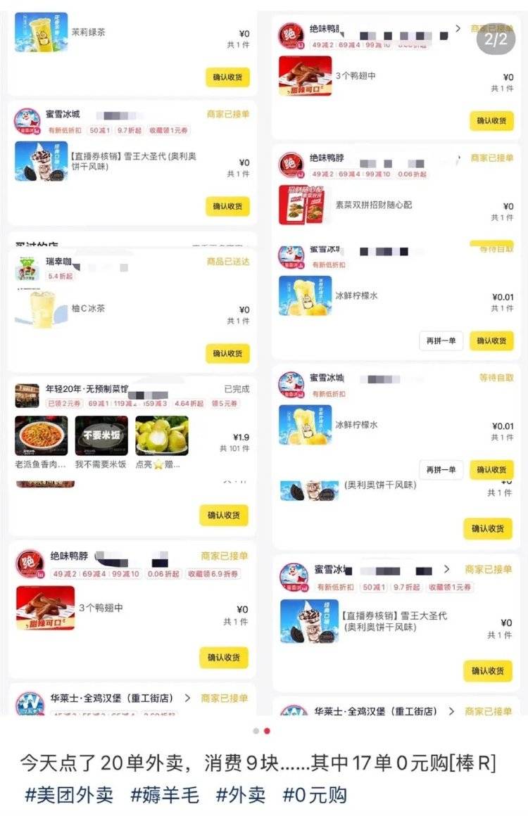 外卖大战：点20单17单免费<strong></p>
<p>假如虚拟币崩盘</strong>，骑手日赚上千不舍休息，店员累惨