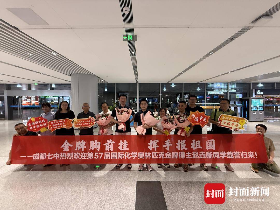 理论成绩世界第一<strong></p>
<p>哪种虚拟币升值快</strong>！成都七中17岁学子夺得国际化学奥赛金牌