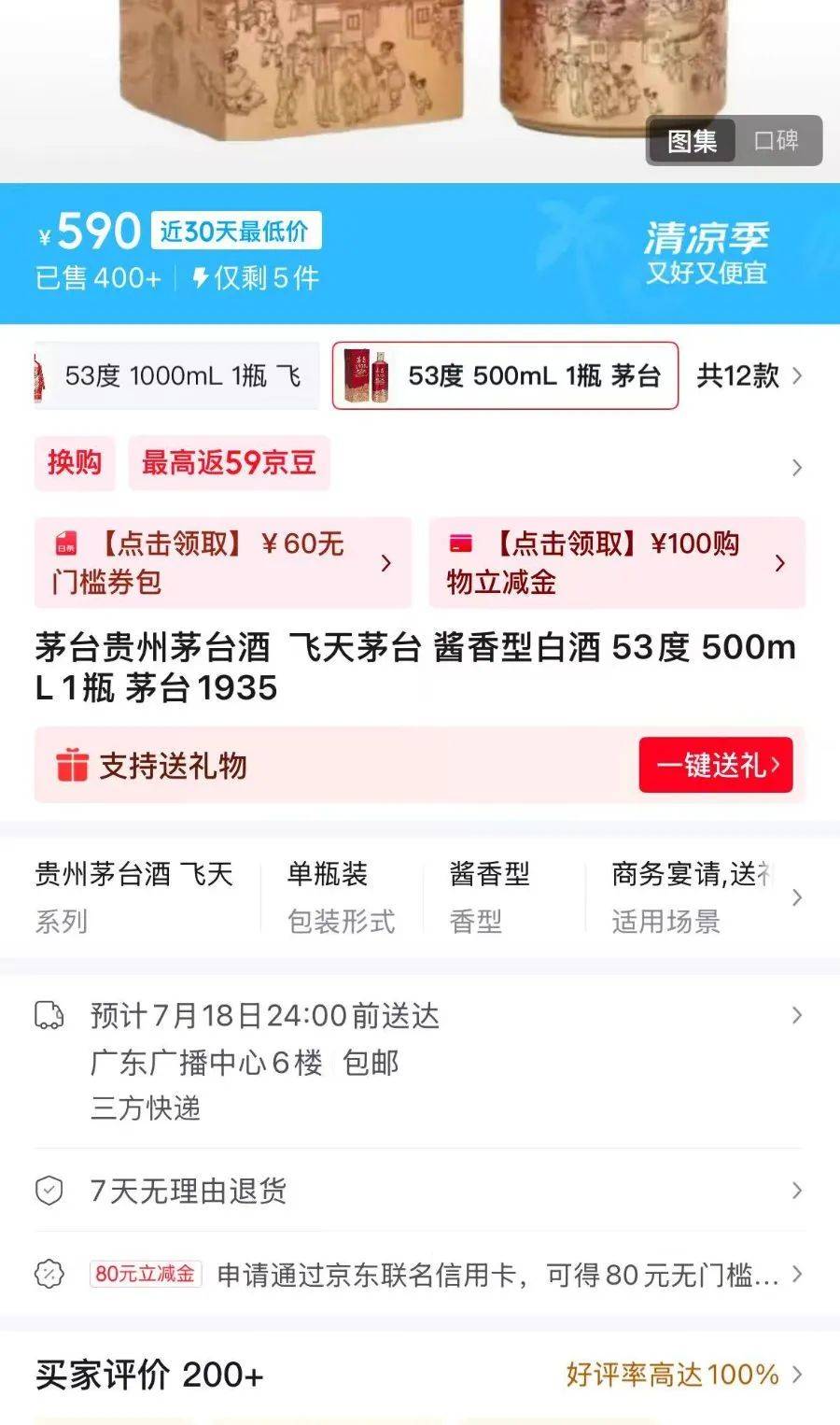 价格腰斩！茅台1935跌破600元<strong></p>
<p>哪种虚拟币升值快</strong>，曾被炒至1899元