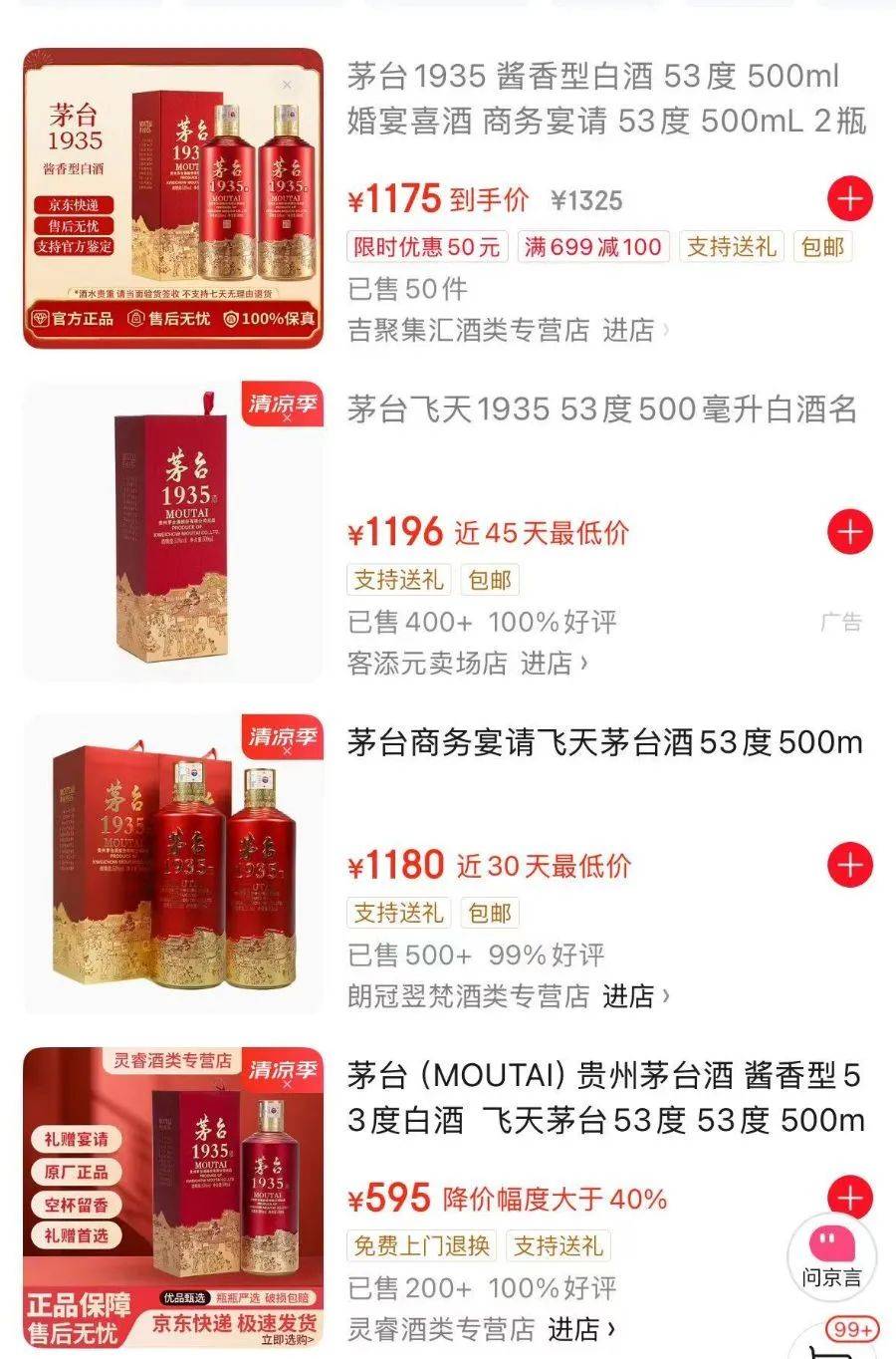 价格腰斩！茅台1935跌破600元<strong></p>
<p>哪种虚拟币升值快</strong>，曾被炒至1899元
