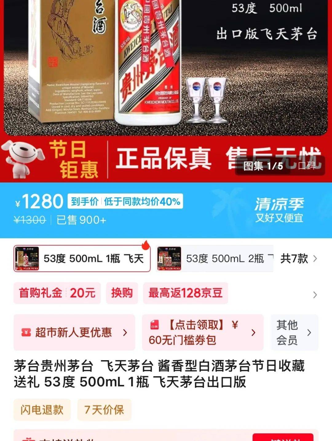 价格腰斩！茅台1935跌破600元<strong></p>
<p>哪种虚拟币升值快</strong>，曾被炒至1899元