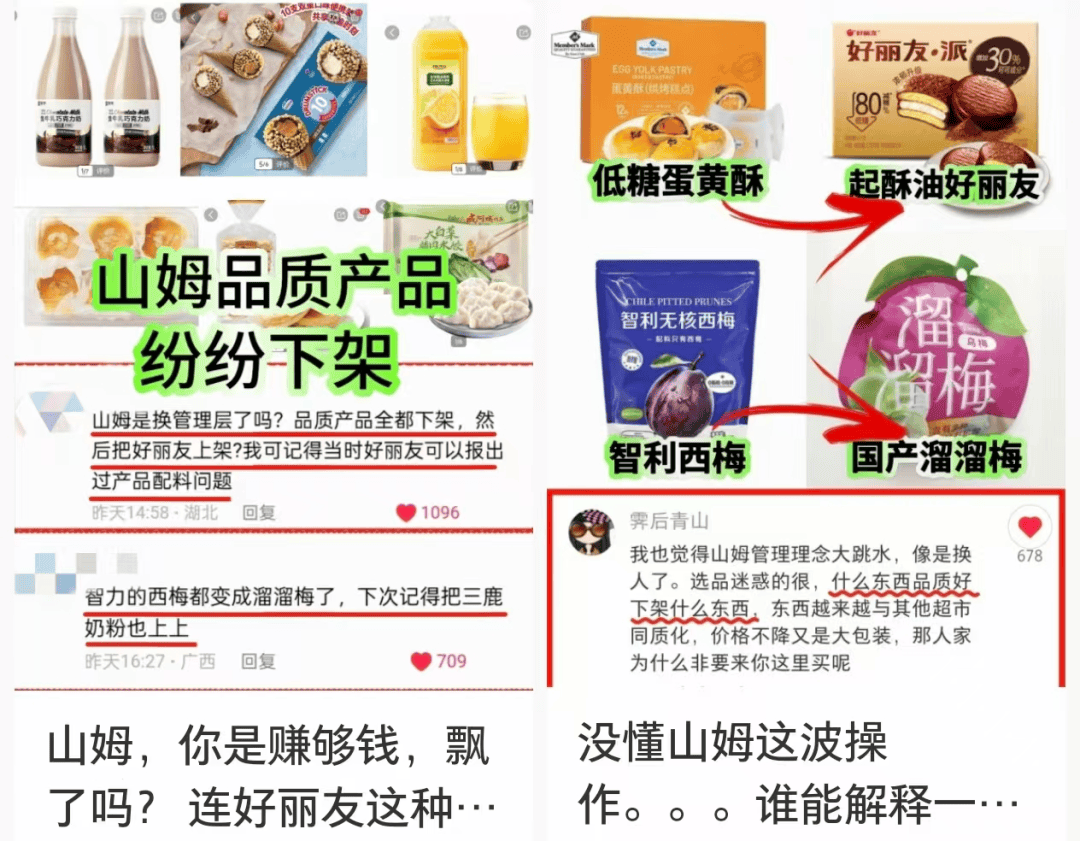 上架好丽友惹恼会员<strong></p>
<p>哪种虚拟币升值快</strong>，有人已给山姆总部写信：我花钱办卡，你卖普通超市就能买到东西