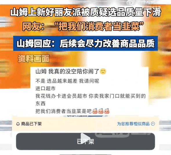 上架好丽友惹恼会员<strong></p>
<p>哪种虚拟币升值快</strong>，有人已给山姆总部写信：我花钱办卡，你卖普通超市就能买到东西