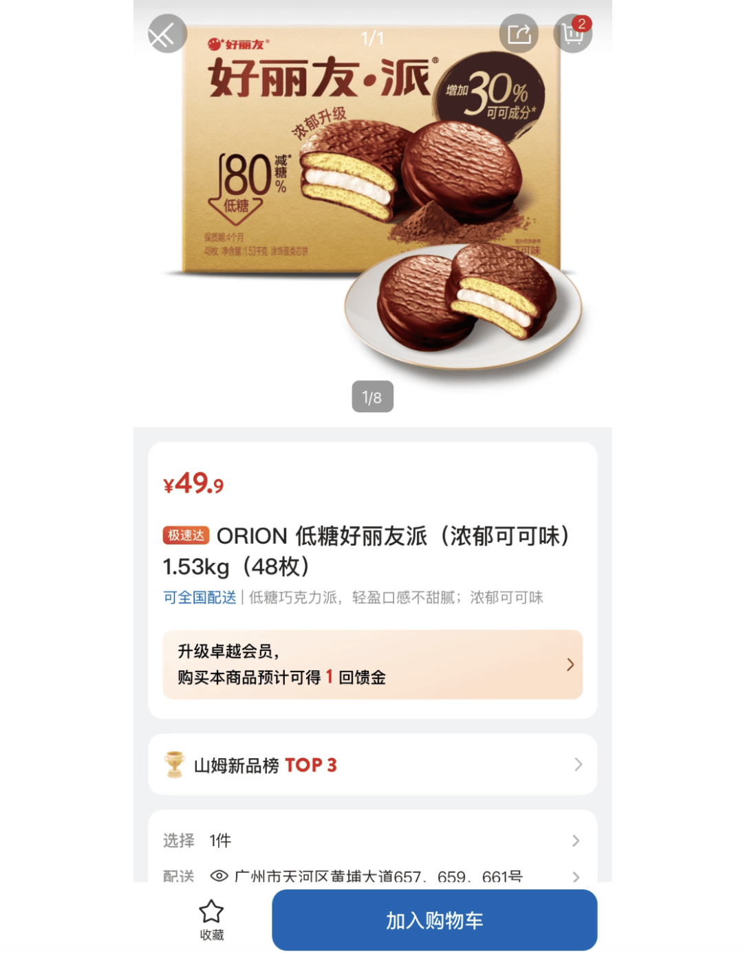 上架好丽友惹恼会员<strong></p>
<p>哪种虚拟币升值快</strong>，有人已给山姆总部写信：我花钱办卡，你卖普通超市就能买到东西