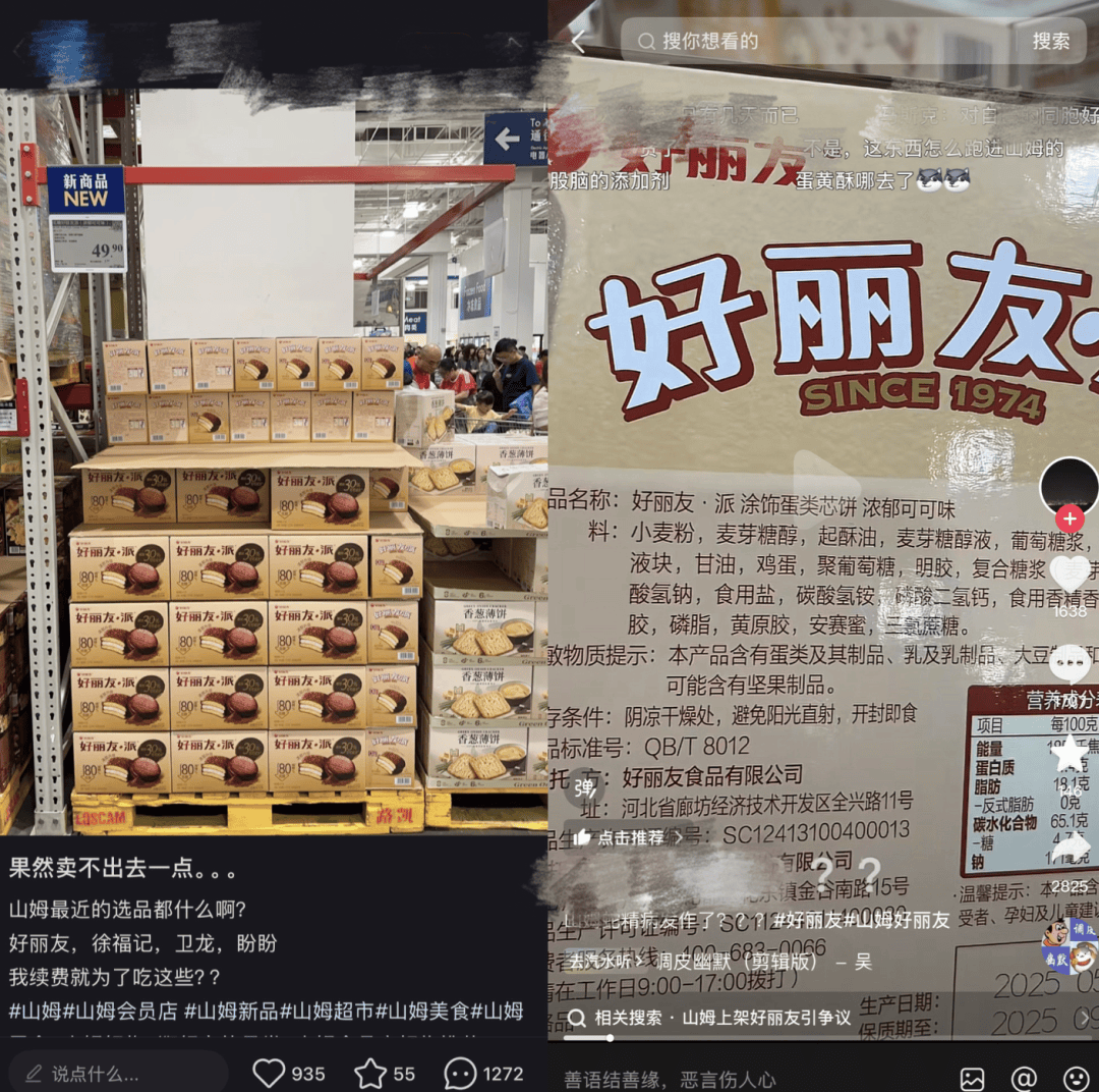 上架好丽友惹恼会员<strong></p>
<p>哪种虚拟币升值快</strong>，有人已给山姆总部写信：我花钱办卡，你卖普通超市就能买到东西