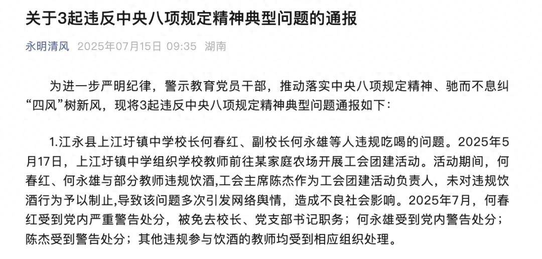 网友举报后<strong></p>
<p>cbt虚拟币官网</strong>，校长何春红被免职