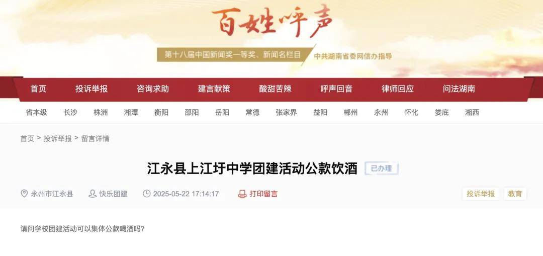 网友举报后<strong></p>
<p>cbt虚拟币官网</strong>，校长何春红被免职