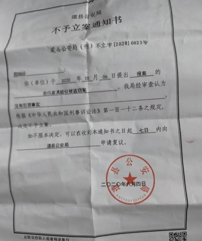 湖南一女子称价值百万家具失踪5年难立案：二房东是民警<strong></p>
<p>cbt虚拟币官网</strong>，其父系退休县领导