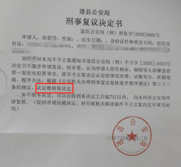 湖南一女子称价值百万家具失踪5年难立案：二房东是民警<strong></p>
<p>cbt虚拟币官网</strong>，其父系退休县领导