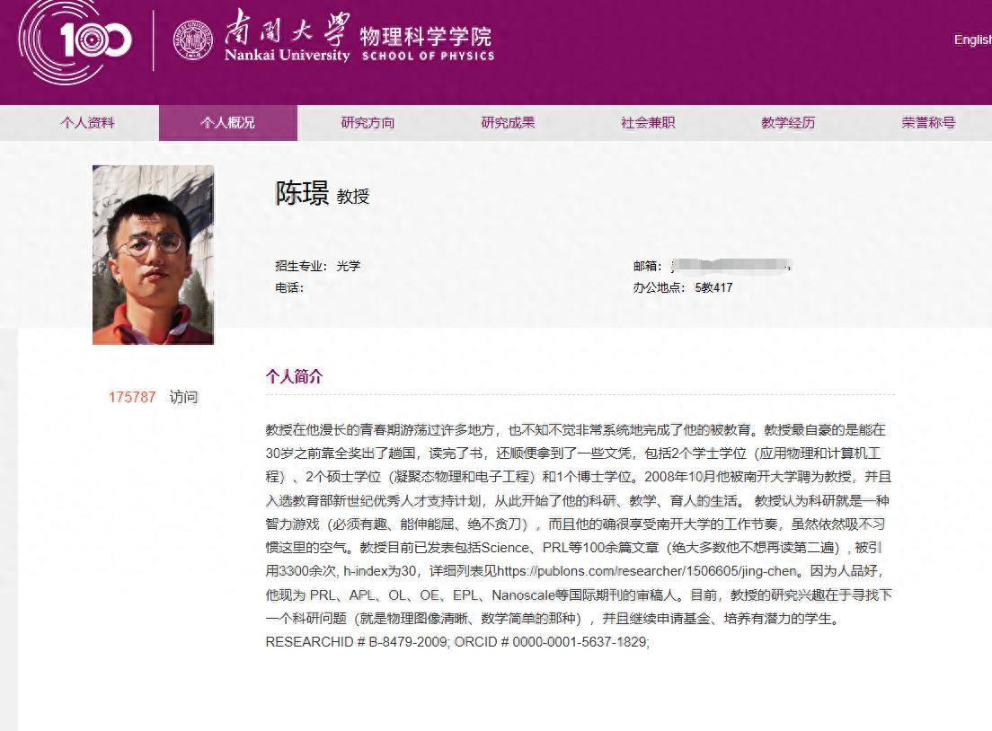 教授个人简介走红<strong></p>
<p>cbt虚拟币官网</strong>，坦诚表达比学术光环更能赢得好感丨中听