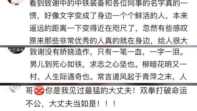 一字一泪！北京工业大学博士发文讲述从挖煤小子开始的逆袭经历<strong></p>
<p>cbt虚拟币官网</strong>，当事人：希望激励同学
