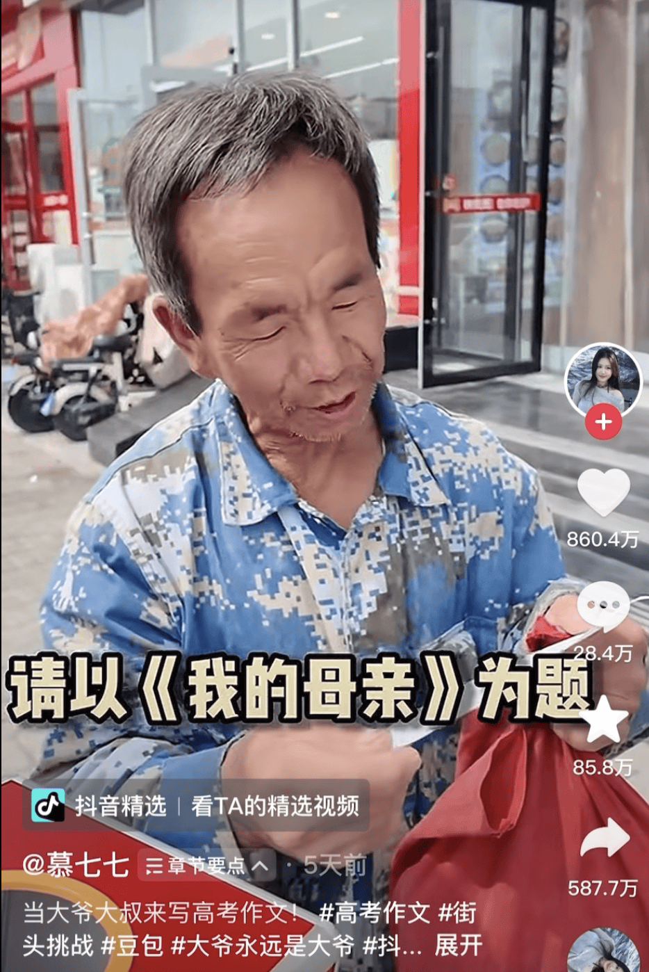 “妈<strong></p>
<p>cbt虚拟币官网</strong>，等我扛不动水泥就躺您身边……”农民工大爷的作文，看哭全网