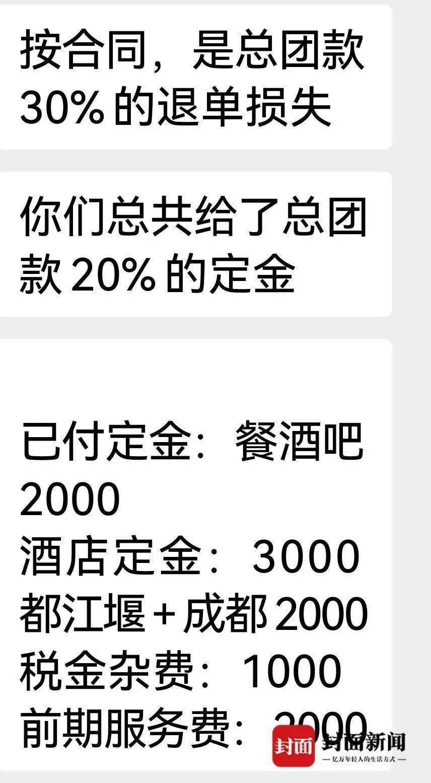 成都一男子因提前一个月取消行程<strong></p>
<p>ZB虚拟币转币</strong>，被旅行社索要万元违约金？当地文旅局已介入