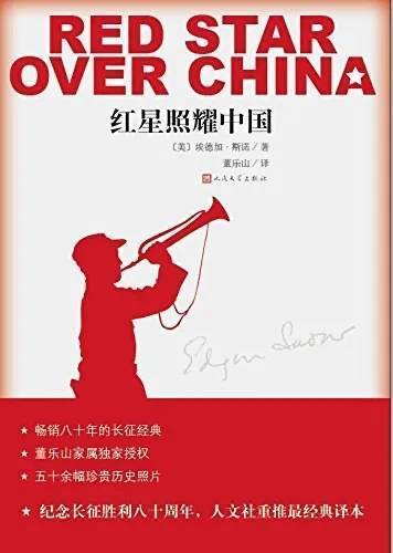 王立华：为什么毛泽东率领的红军不可征服<strong></p>
<p>ZB虚拟币转币</strong>？斯诺的观察说明了一切