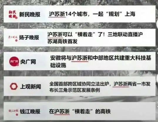 长三角三省市叫“江浙沪”还是“沪苏浙”<strong></p>
<p>ZB虚拟币转币</strong>？网友吵翻了