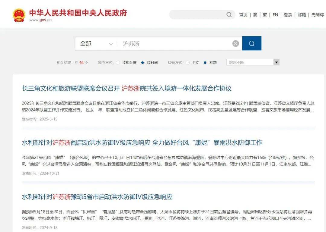 长三角三省市叫“江浙沪”还是“沪苏浙”<strong></p>
<p>ZB虚拟币转币</strong>？网友吵翻了