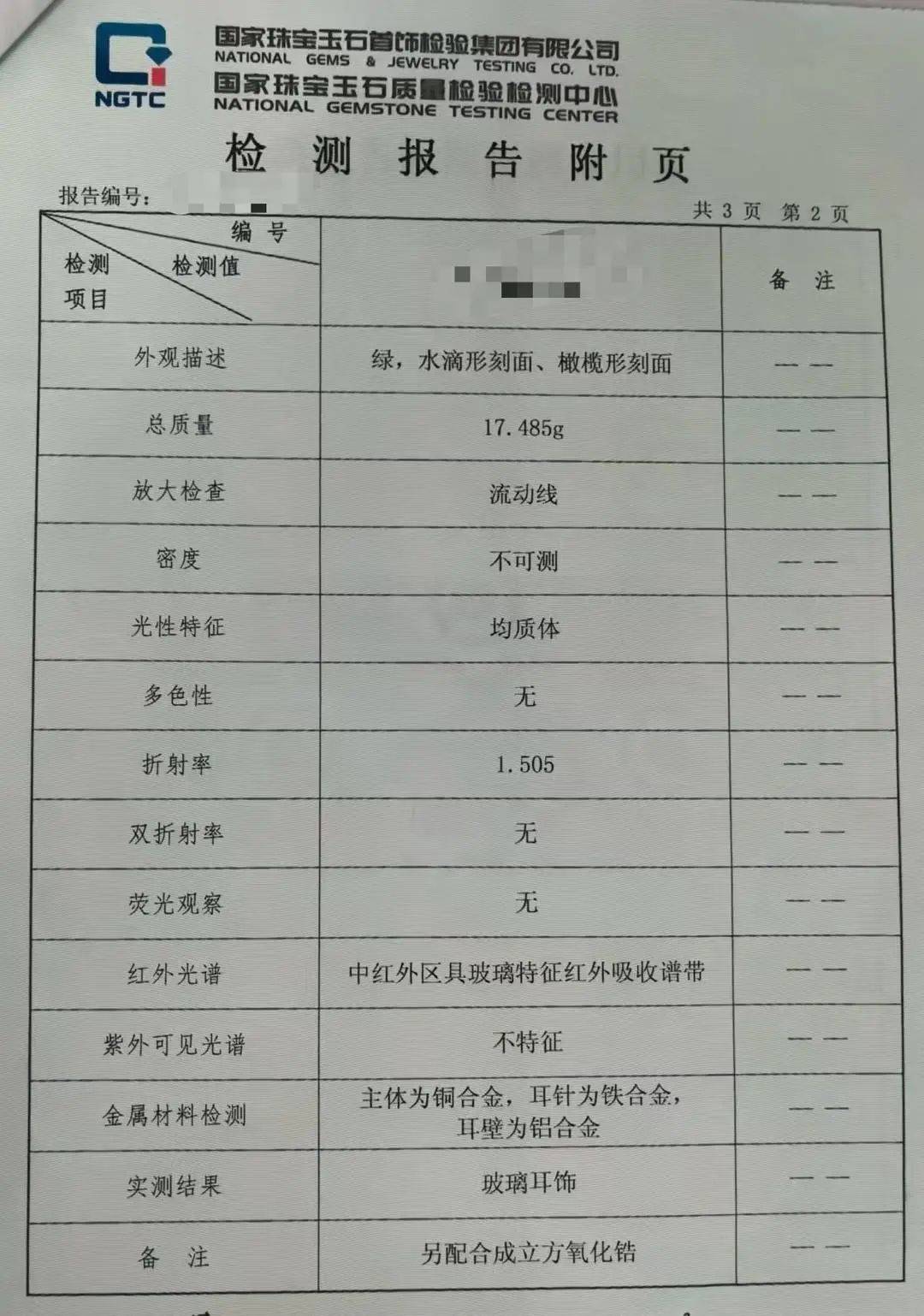 黄杨钿甜父母回应网络争议：“天价耳环”实际100多元<strong></p>
<p>ZB虚拟币转币</strong>，别墅不是自家的，只是路过拍照