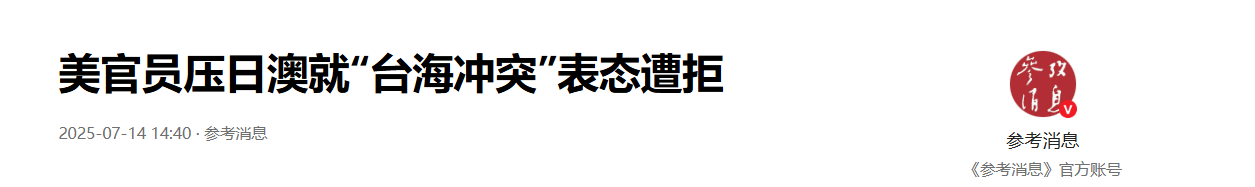 美国准备“掀桌子”：一旦中国武统<strong></p>
<p>虚拟币的线路</strong>，美国要求盟国派兵进驻台湾？