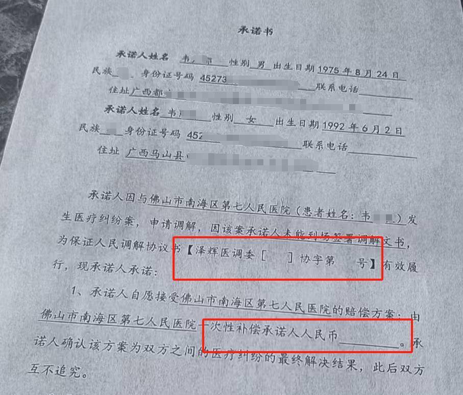 “男婴离世获赔88万<strong></p>
<p>虚拟币的线路</strong>，律师拿走55万”，广州律协通报
