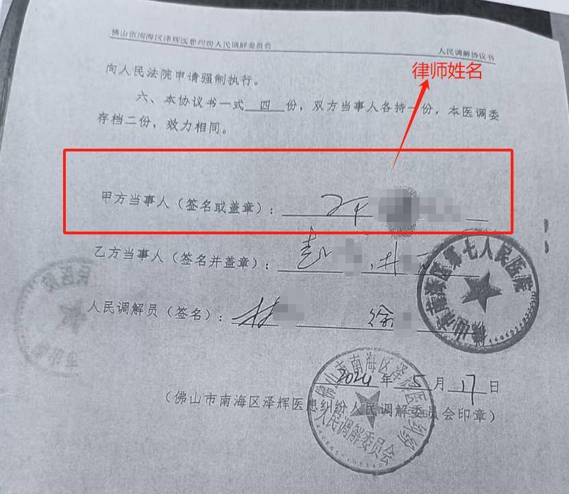 “男婴离世获赔88万<strong></p>
<p>虚拟币的线路</strong>，律师拿走55万”，广州律协通报