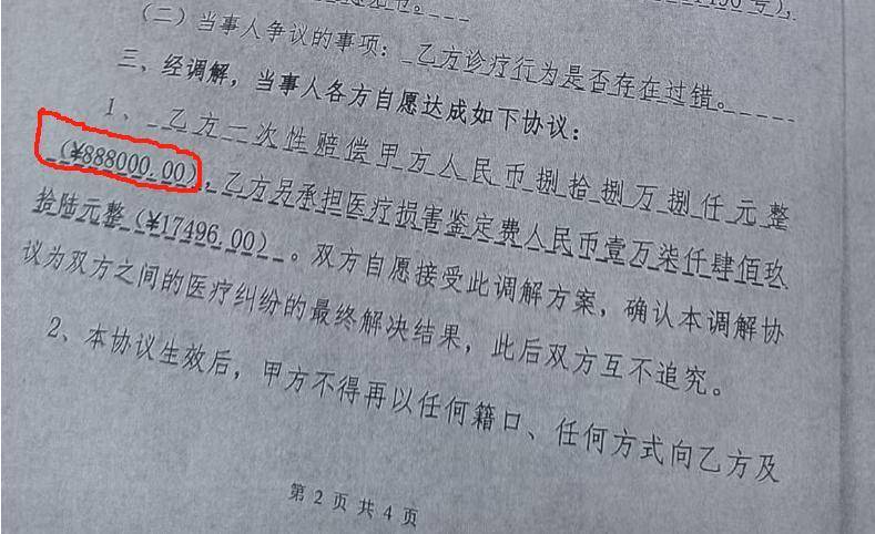 “男婴离世获赔88万<strong></p>
<p>虚拟币的线路</strong>，律师拿走55万”，广州律协通报