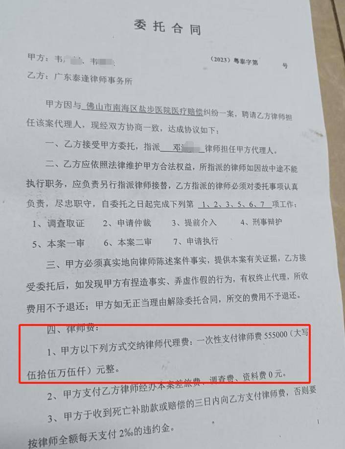 “男婴离世获赔88万<strong></p>
<p>虚拟币的线路</strong>，律师拿走55万”，广州律协通报
