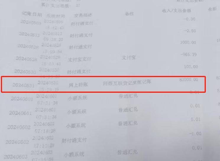 “男婴离世获赔88万<strong></p>
<p>虚拟币的线路</strong>，律师拿走55万”，广州律协通报