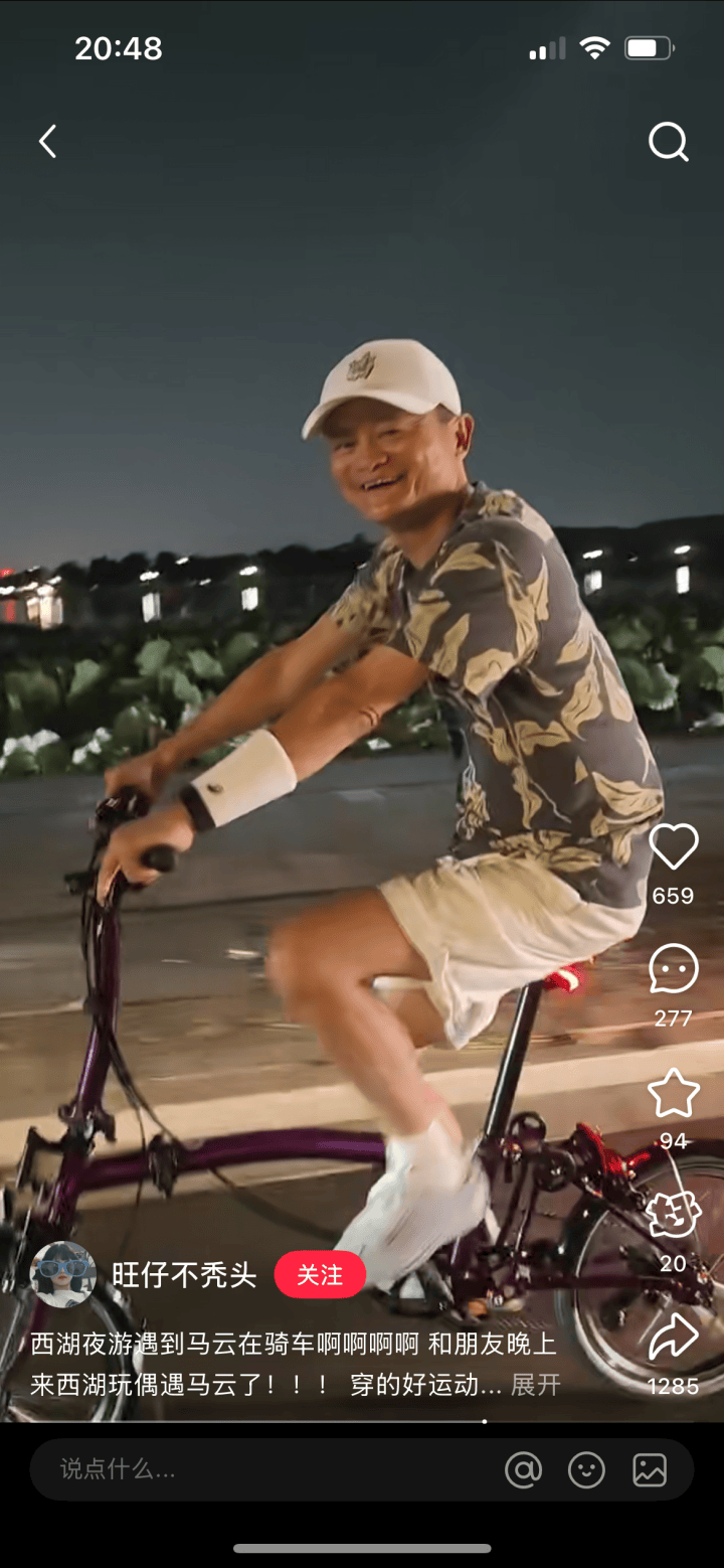 马云骑车夜游西湖<strong></p>
<p>虚拟币的线路</strong>，网友晒同款自行车，售价1.85万元